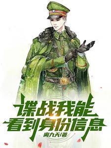 谍战风云之捕风者最新