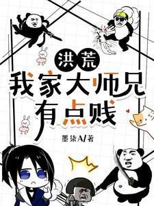 我家大师兄太稳健 笔趣阁