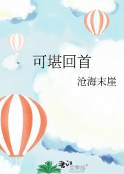 可堪回首佛狸祠一片神鸦社鼓读音