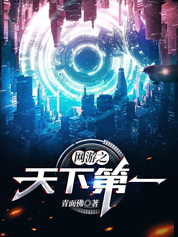 网游之天下第一app阅读