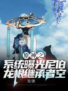 芙洛媞的歌曲叫什么