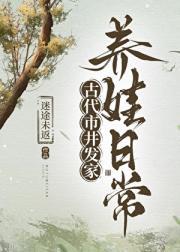 古代市井生活细水长流的