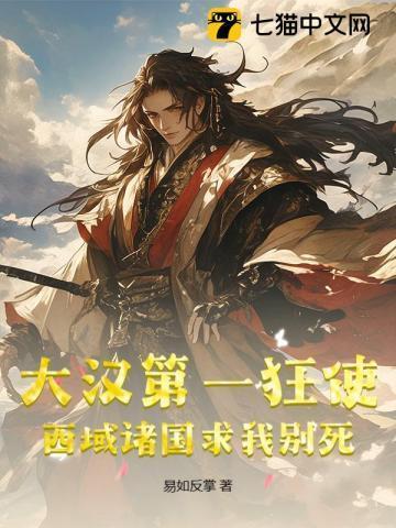 西汉的第一位西域都护是谁