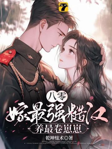 丈夫带回了战友遗孀 第6章