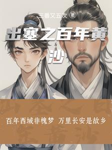 出塞1002出塞 - 百度