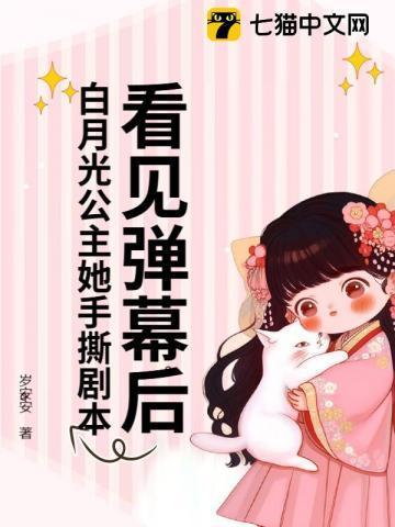 白月光前朝公主