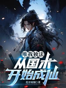 唯我独法排行榜