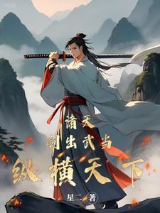 穿越倚天宋青书周姑娘请自重txt