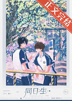 他人真好txt百度免费阅读