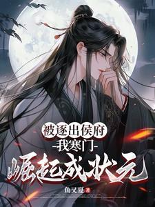 被逐出师门后