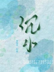 沉水香是什么意思