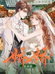 结婚三年不回家?七零娇娇要离婚 by一笙向财TXT