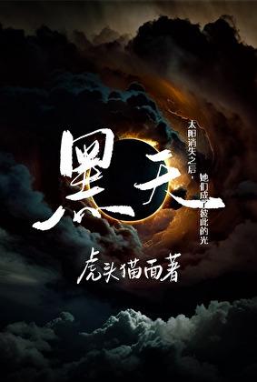 黑天鹅事件指什么意思