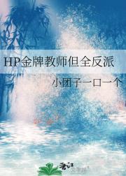 金牌教师总攻