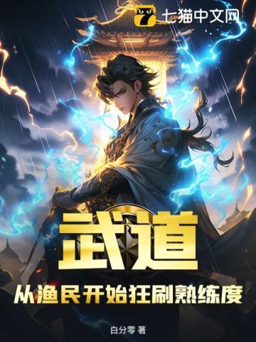 武道从练拳开始