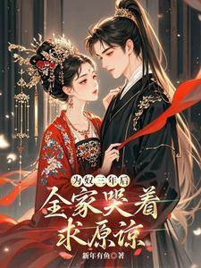 为奴12年真实事件