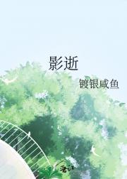 影逝一度和影逝二度是一个游戏吗