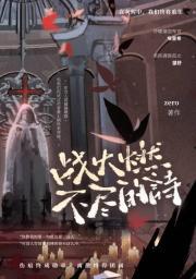 形容战火不断的诗句