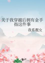 穿越之后金手指