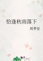 恰逢初秋