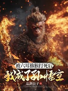 你选的啊 笔趣阁