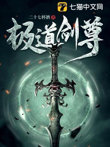 极道剑尊顾寒境界划分