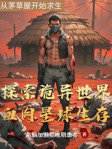 全球穿越星球求生