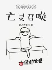 海贼王之亡灵暴君