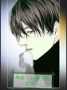 神豪从高考后开始