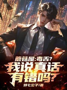 你的豆角没炖熟陈凡