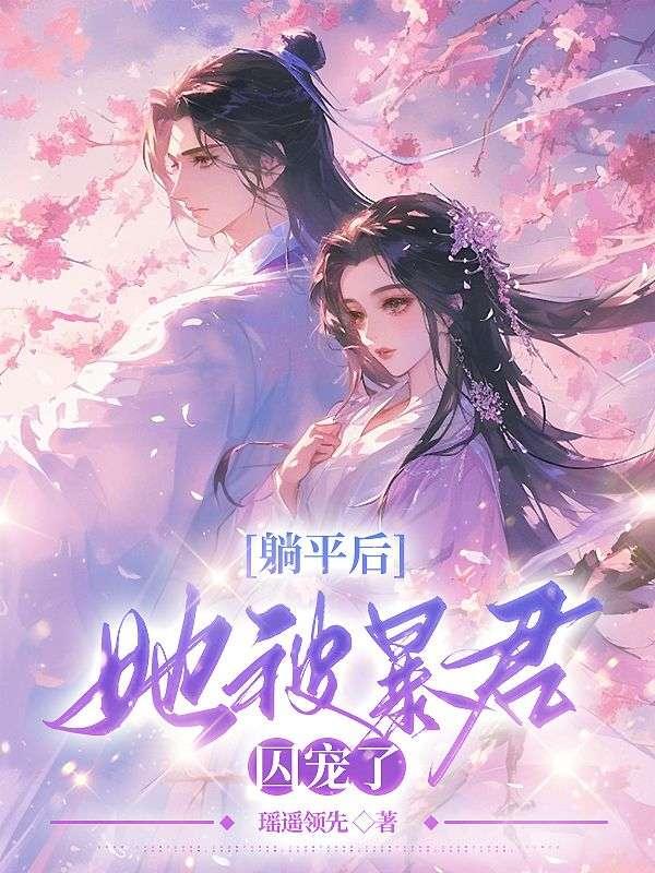 察觉他手抖的厉害一朝重生