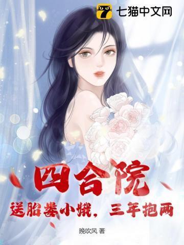 情满四合院里娄小娥