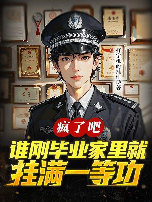 一等功臣上大学