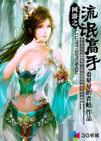 网游之流氓高手小四是谁