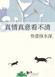 真情真意不容易看到