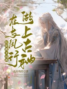 综影视位面穿越之旅