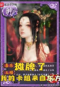 我摊牌了完整台词