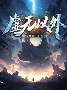 虚无是没有的意思吗