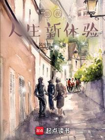 影视人生新体验完结