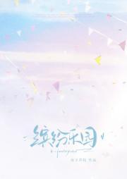 超级飞侠4缤纷乐园