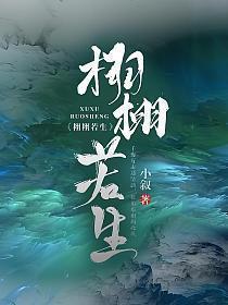 栩栩若生沈纯良结局