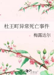 杜王町真的存在吗