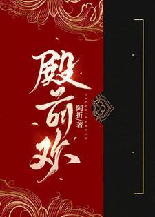 殿前欢大都西山唐毅夫