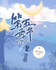 第五季节的朦胧 深情万种是什么意思