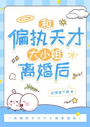 我死后理智前妻疯魔了漫画