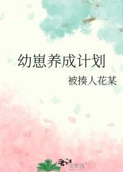 团宠幼崽养成计划