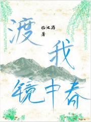 渡我的意思