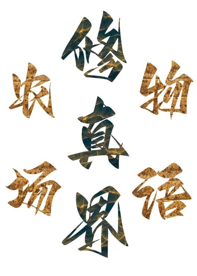 修真界农场物语 小红书