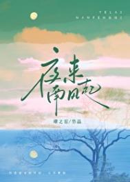 夜来南风起小麦覆陇黄是谁的诗