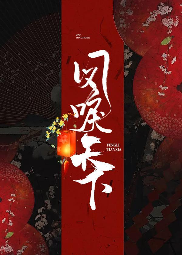 废材嫡女要翻天全集免费阅读